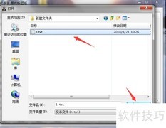 快速分割TXT文件为多个