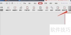 A4 PDF分割打印成A5技巧