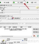 MP3音频分割技巧
