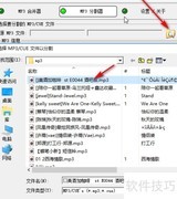 MP3音频分割技巧
