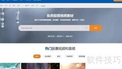 3个免费高清可商用视频素材网站