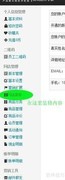 商用二维码装修指南