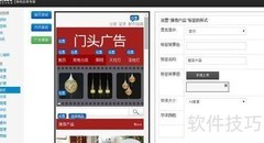 商用二维码装修指南