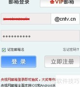 央视网免费传真号申请指南