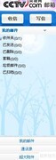 央视网免费传真号申请指南