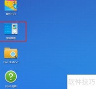 群晖手动更新系统教程