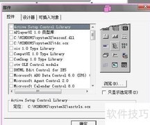 VB添加对话框控件方法