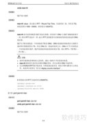 华三5100系列交换机说明