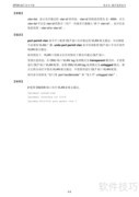 华三5100系列交换机说明