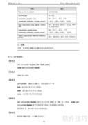 华三5100交换机说明书