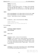 华三5100交换机说明书