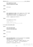 华三5100系列交换机说明书