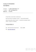 华三交换机Release 0014说明