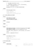 华三5100系列交换机说明书
