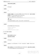 华三5100系列交换机说明书
