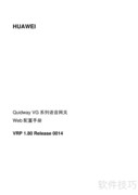 华三交换机Release 0014说明