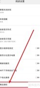 浩看小说开启通知指南