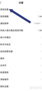浩看小说撤回系统浮层方法