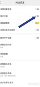 浩看小说撤回系统浮层方法