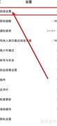 浩看小说App开启通知教程