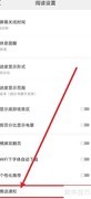 浩看小说App开启通知教程