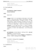 华三5100交换机说明书