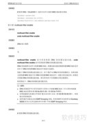 华三5100交换机说明书