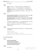 华三5100系列交换机说明