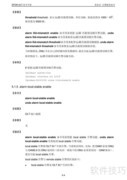 华三5100系列交换机说明