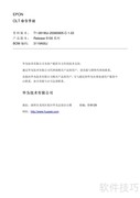 华三5100系列交换机说明书