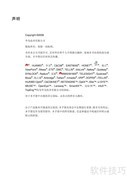 华三5100系列交换机说明书