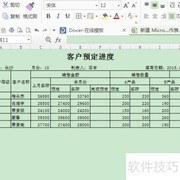 Excel模拟运算快速入门