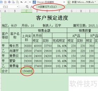 Excel模拟运算快速入门