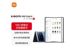 小米MIX Fold 4折叠旗舰直降2000