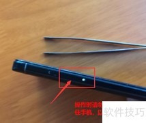 手机卡针断在卡槽怎么办