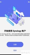 手机安装群晖NAS指南