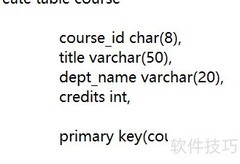大学数据库设计指南