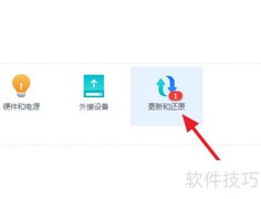 群晖系统更新至最新方法