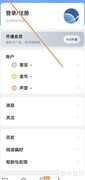 浩看小说开启通知指南