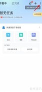 迅雷私人空间入口位置指南