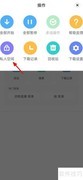 迅雷私人空间入口位置指南