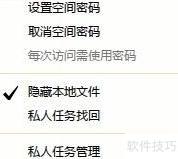 迅雷私人空间使用指南