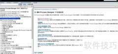 IBM BPM学习入门指南