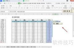 Excel中MIN函数使用方法