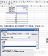 模拟运算表的实战应用