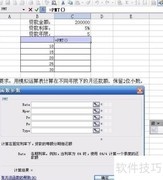 模拟运算表的实战应用