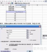 模拟运算表的实战应用