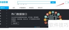 中诺API接口使用指南
