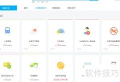 中诺API接口使用指南