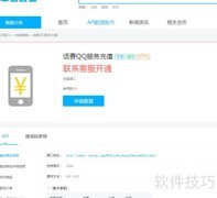 中诺API接口使用指南